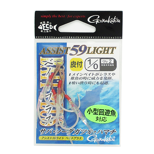 Gamakatsu Double Assist Hooks 59 Light for Metal Jig