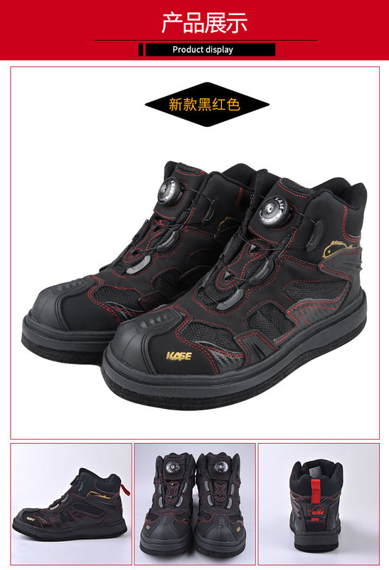 KASE ROCK FISHING SHOES MODEL 3004